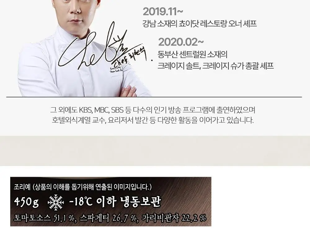 [프레시지] 최현석의 쵸이닷 파스타 6종 상세페이지 8